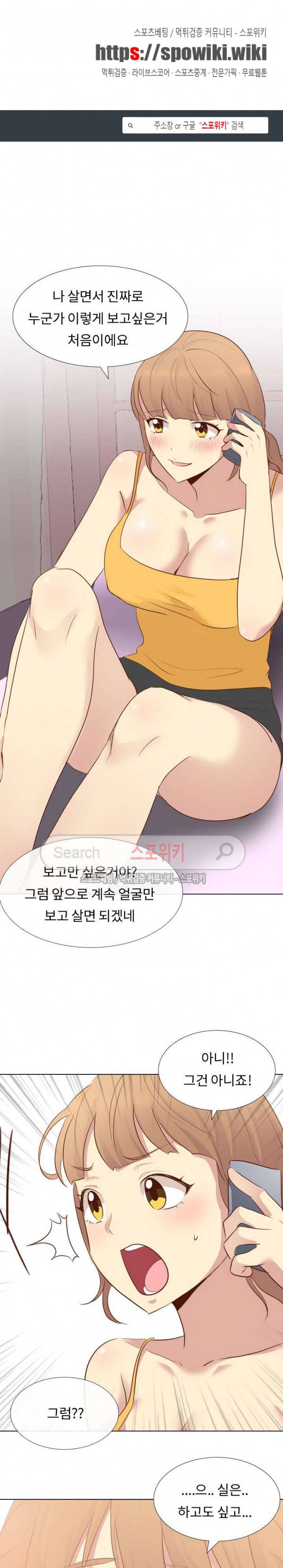 다 주는 그녀 21화 1