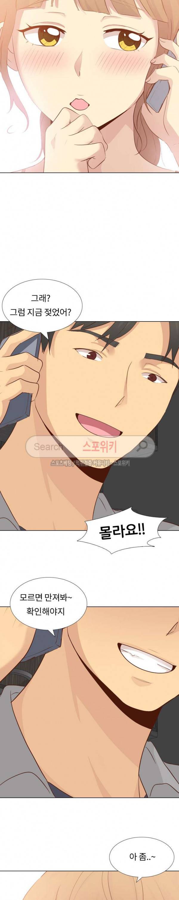 다 주는 그녀 21화 2