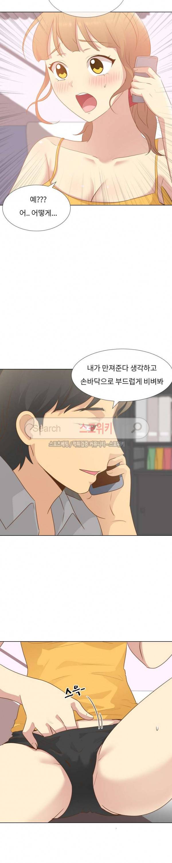 다 주는 그녀 21화 6