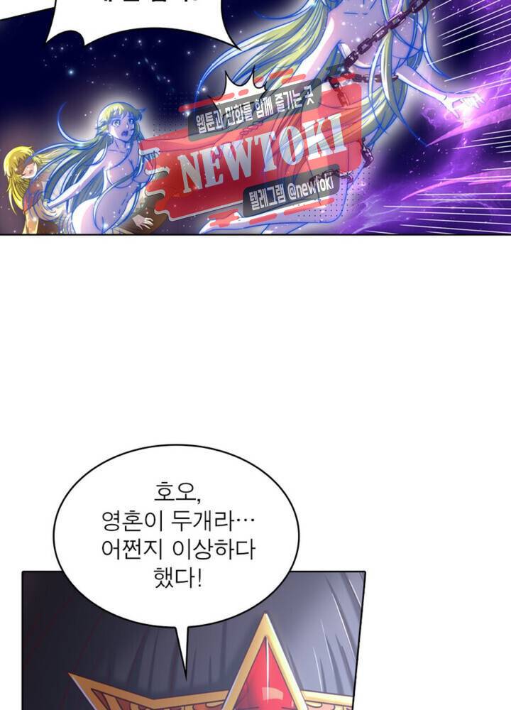 정령사: 나타르 전기 340화 340화 9