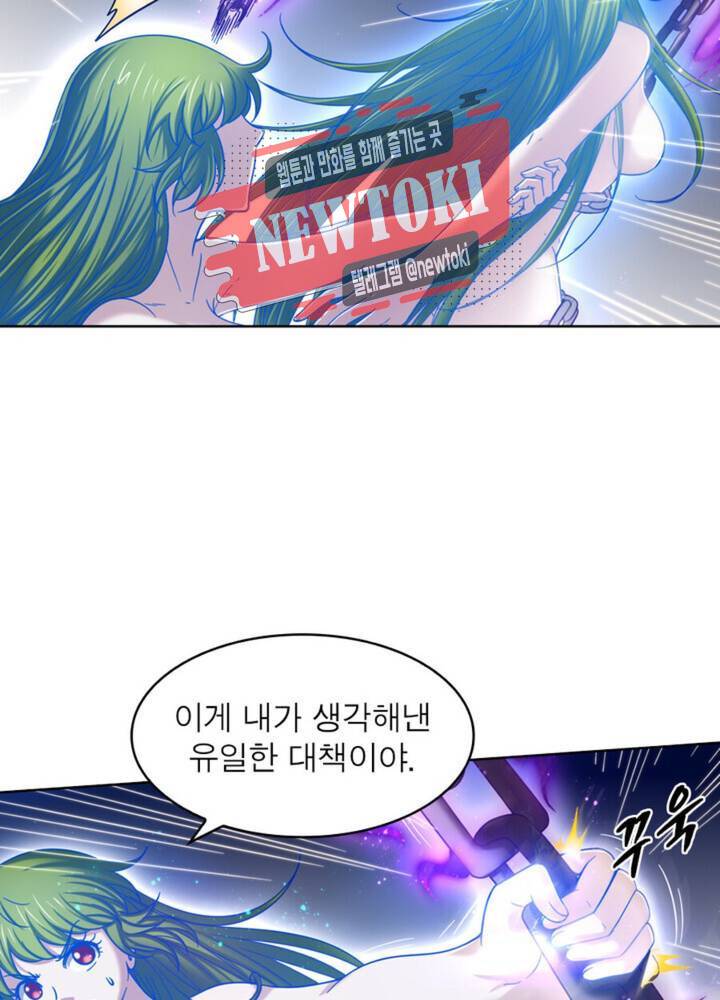 정령사: 나타르 전기 340화 340화 12