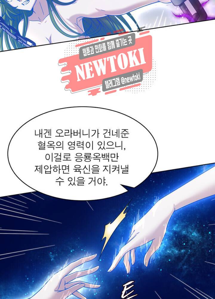 정령사: 나타르 전기 340화 340화 13