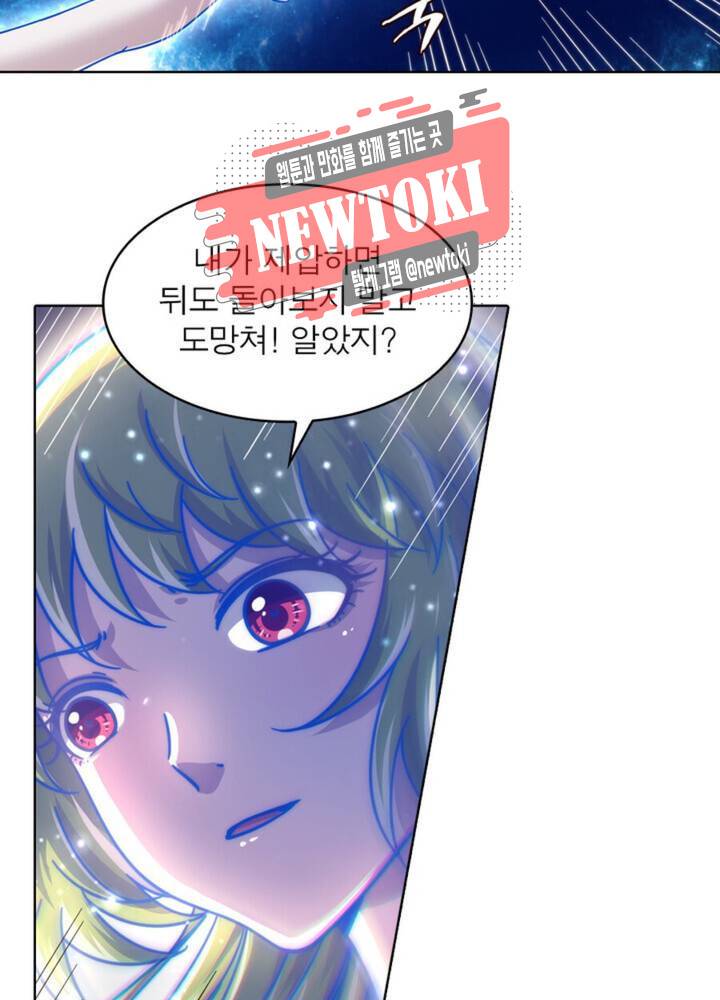 정령사: 나타르 전기 340화 340화 14