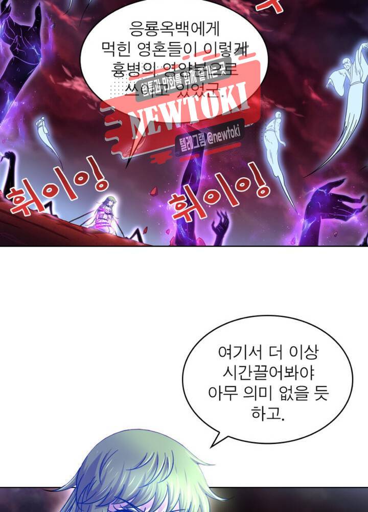 정령사: 나타르 전기 340화 340화 20