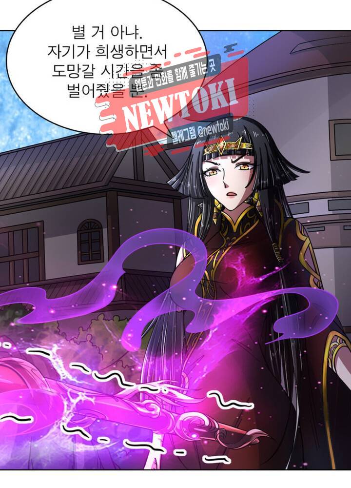 정령사: 나타르 전기 340화 340화 29