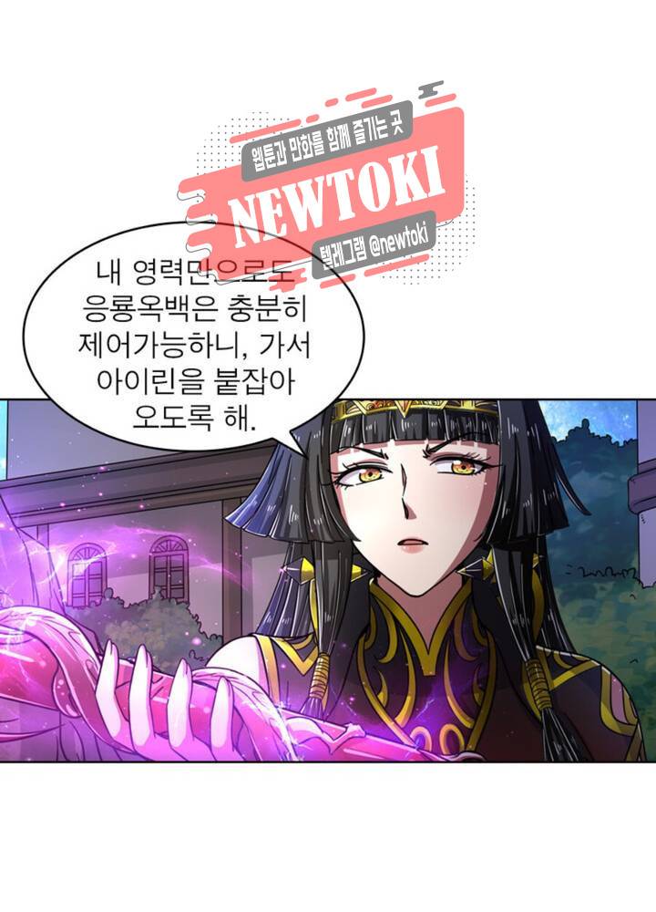 정령사: 나타르 전기 340화 340화 30