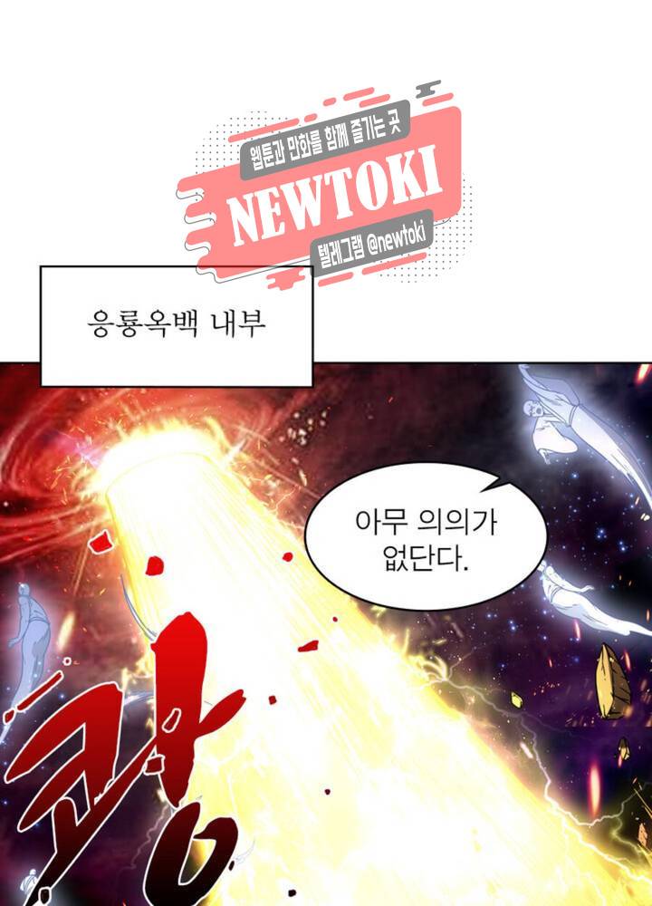 정령사: 나타르 전기 340화 340화 35