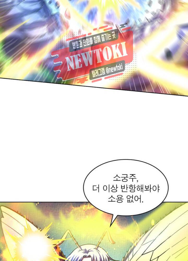 정령사: 나타르 전기 340화 340화 39