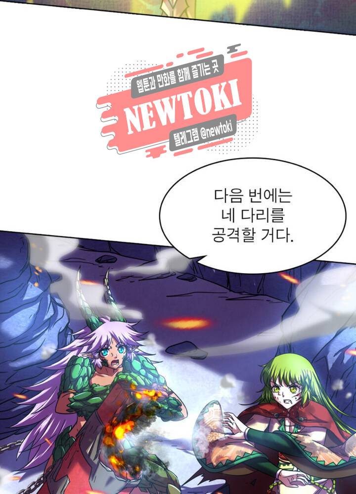 정령사: 나타르 전기 340화 340화 41