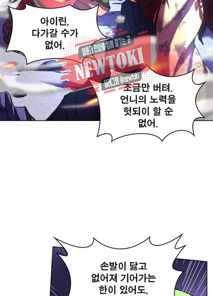 정령사: 나타르 전기 340화 340화 42