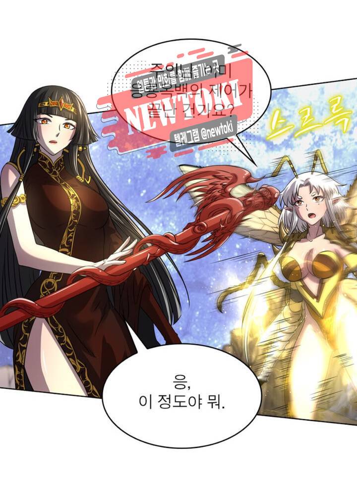 정령사: 나타르 전기 340화 340화 45