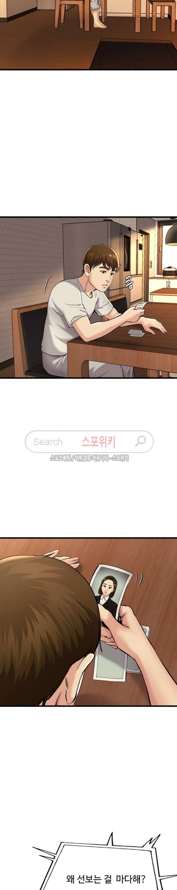 아빠는 주인님 15화 2