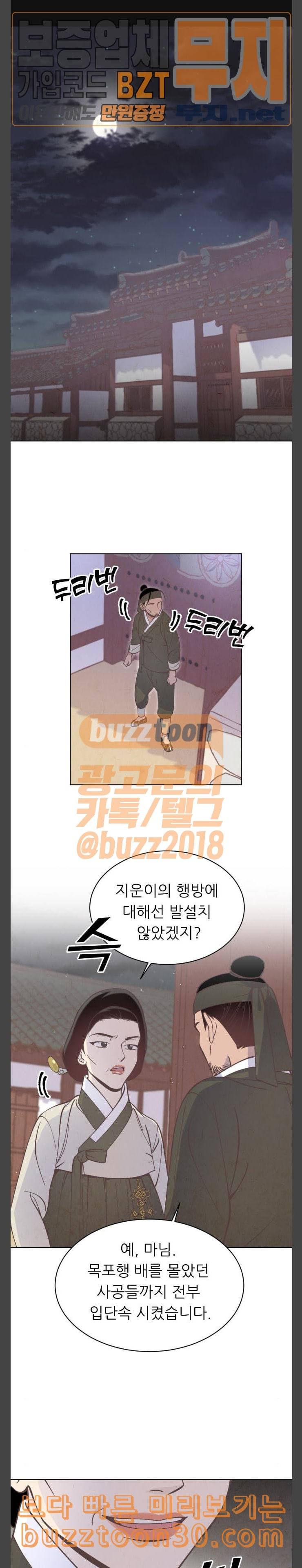 갓도령스 19화 1