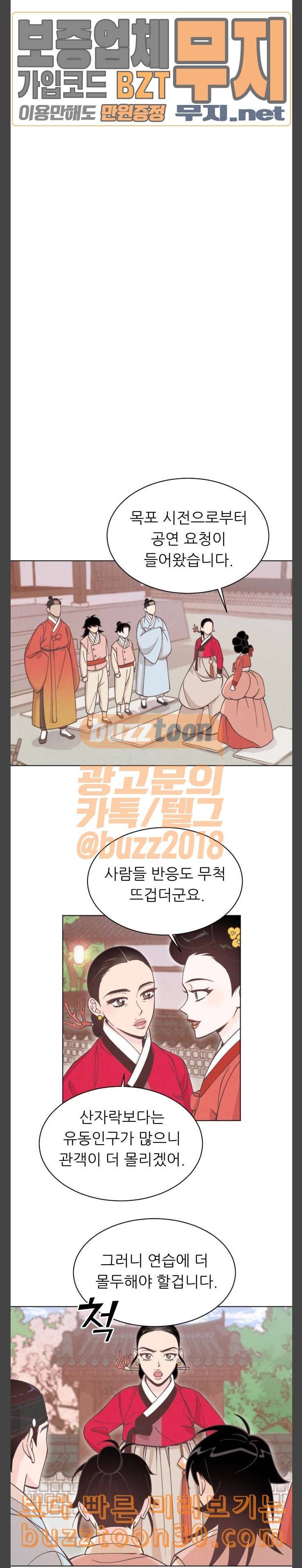 갓도령스 19화 6