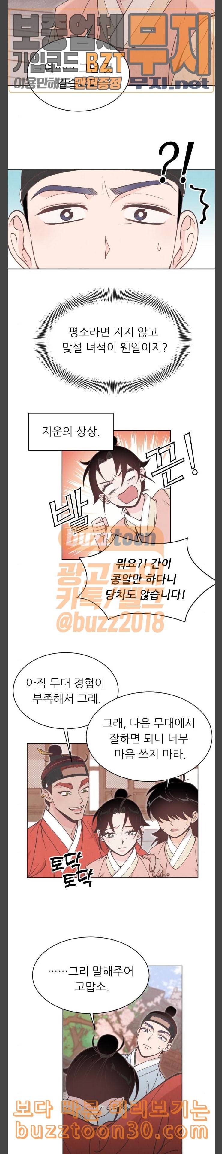 갓도령스 19화 8
