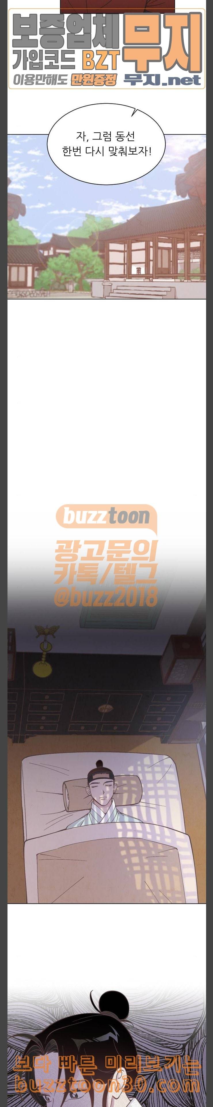갓도령스 19화 9
