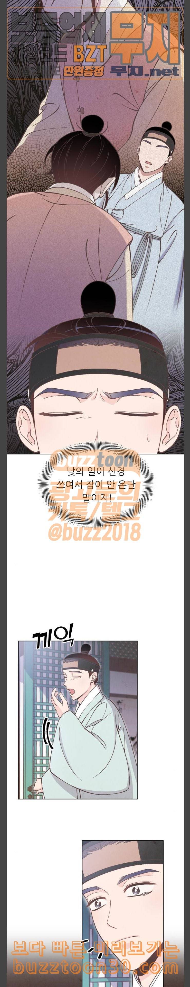 갓도령스 19화 10