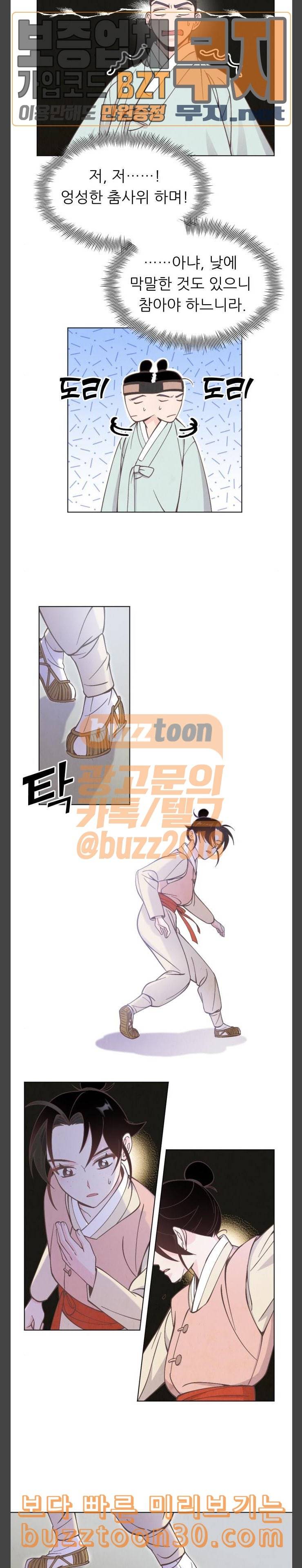 갓도령스 19화 12