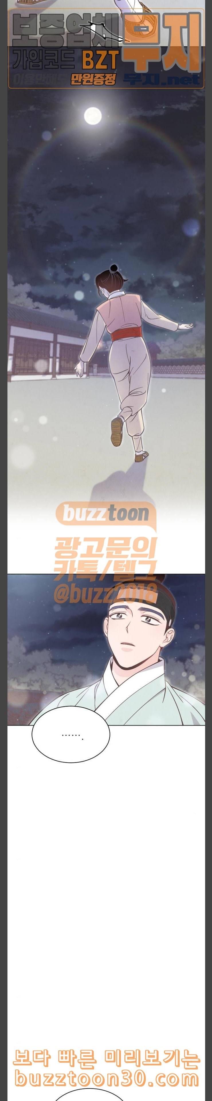 갓도령스 19화 13