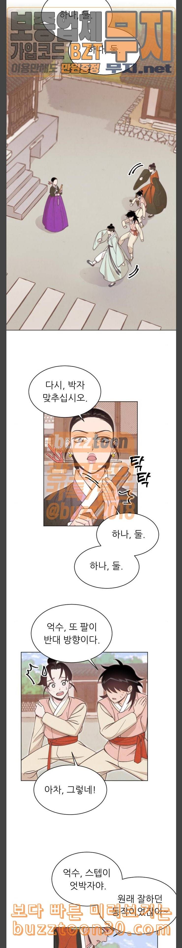 갓도령스 19화 14