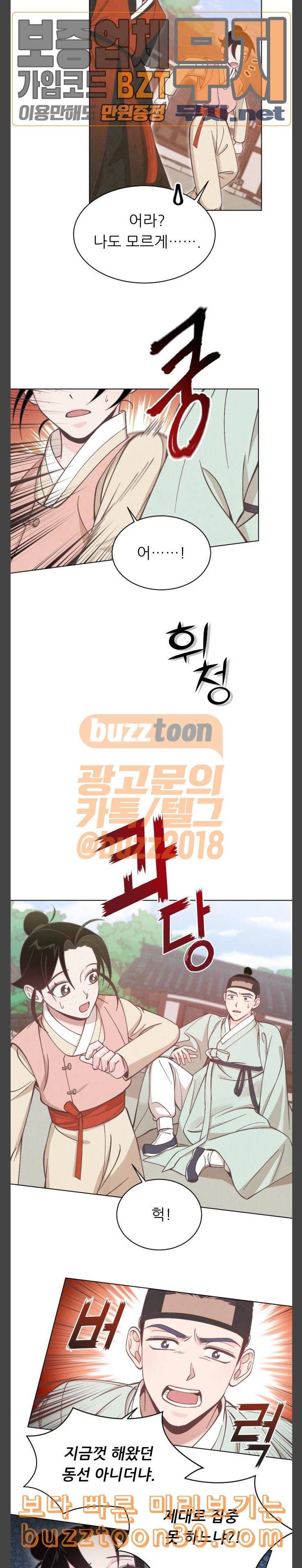 갓도령스 19화 15