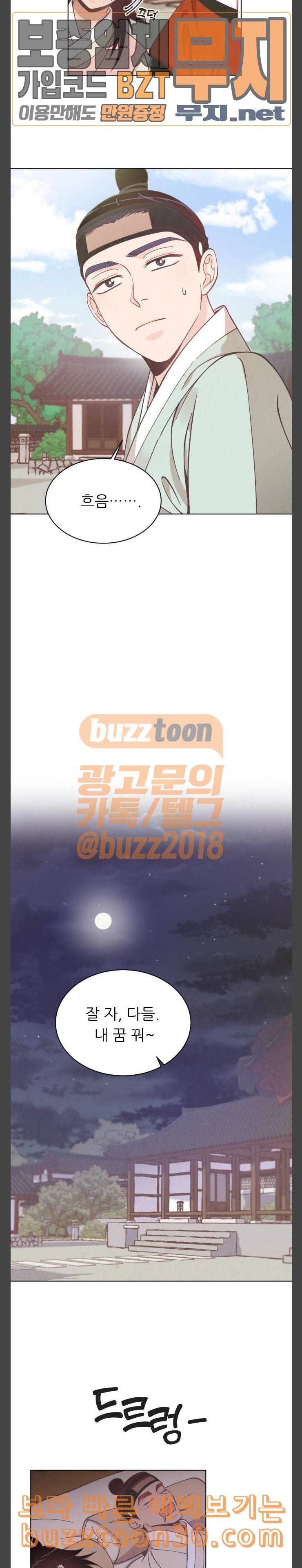 갓도령스 19화 17