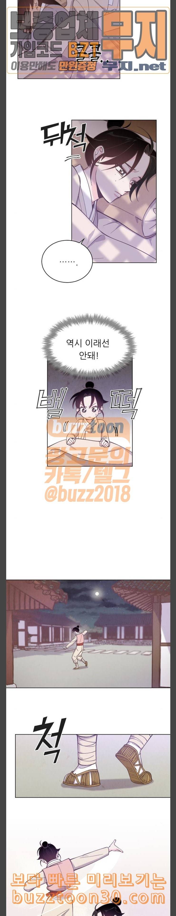 갓도령스 19화 18