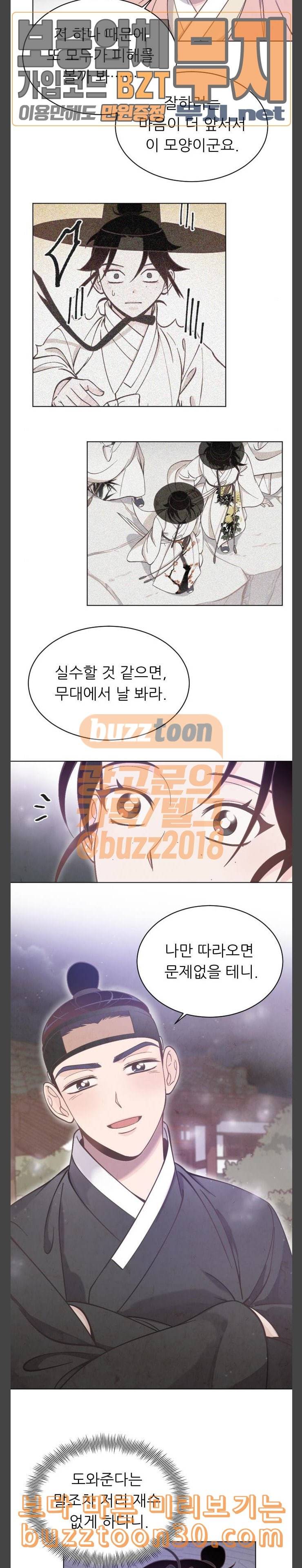 갓도령스 19화 21