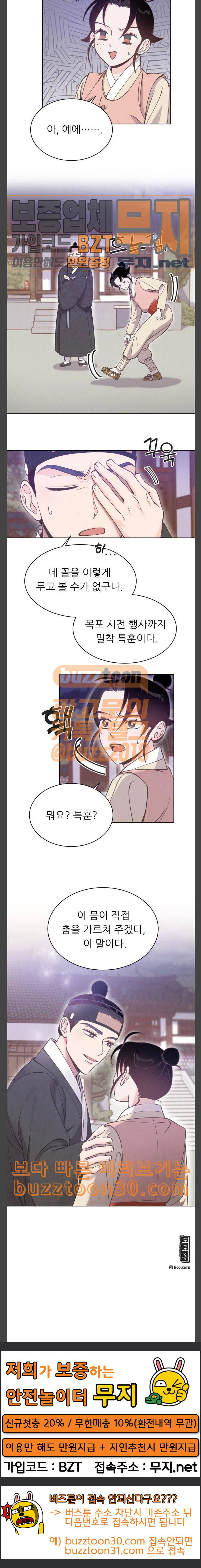 갓도령스 19화 22