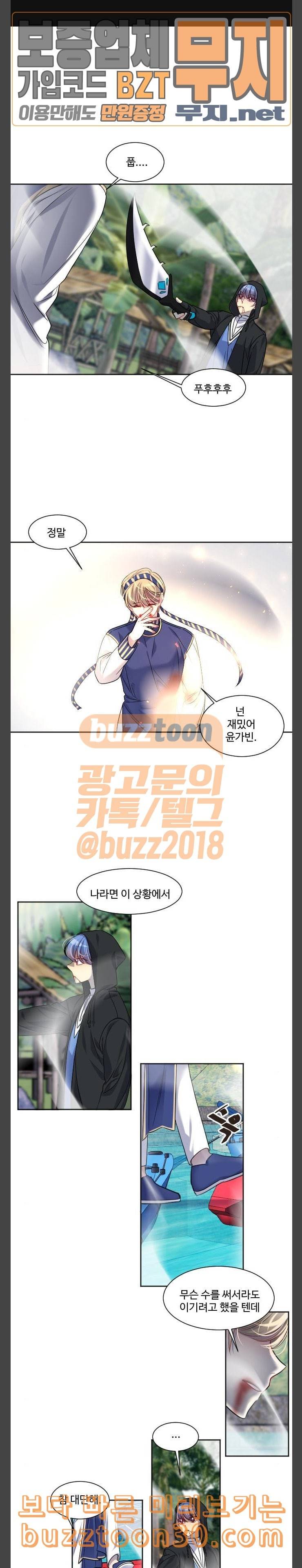 Doll체인지 144화 메이플 1