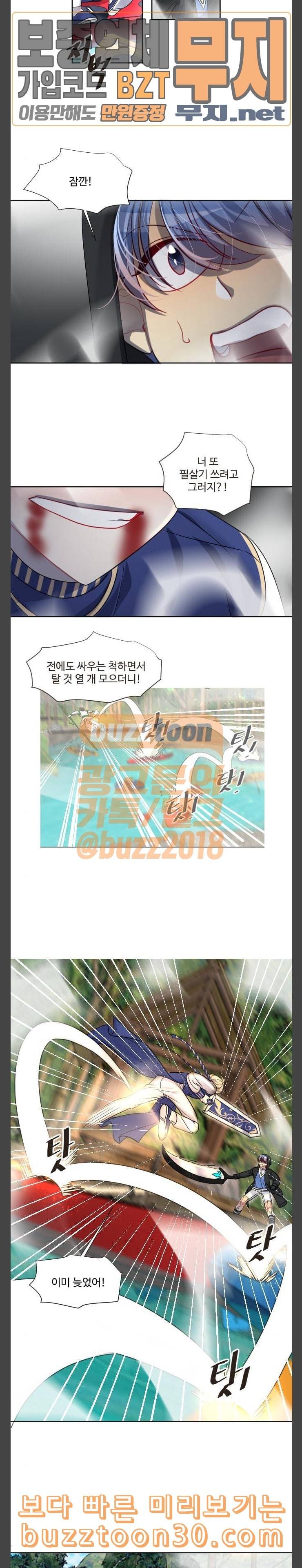 Doll체인지 144화 메이플 2