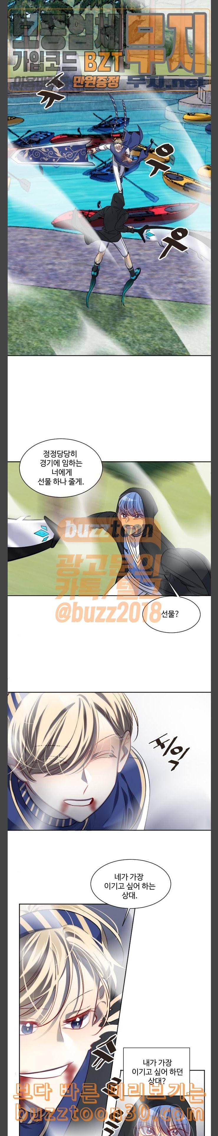 Doll체인지 144화 메이플 3