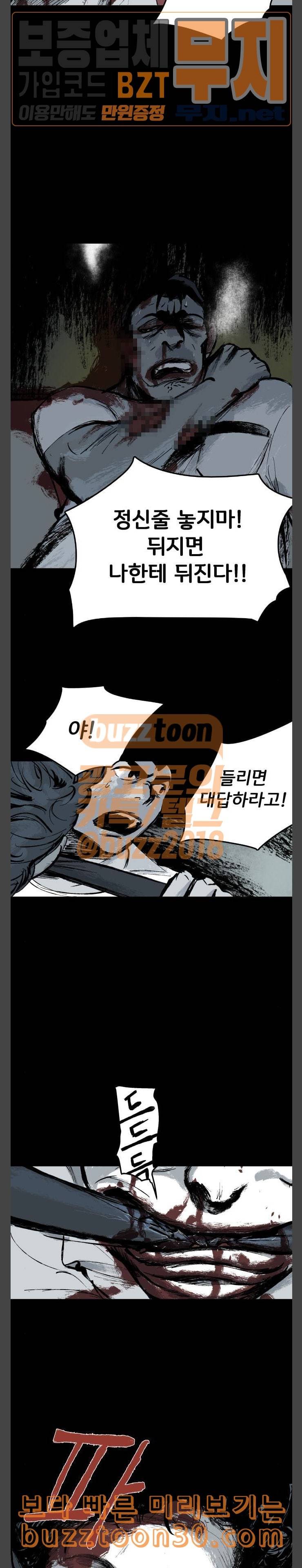 안개무덤 11화 조우 4