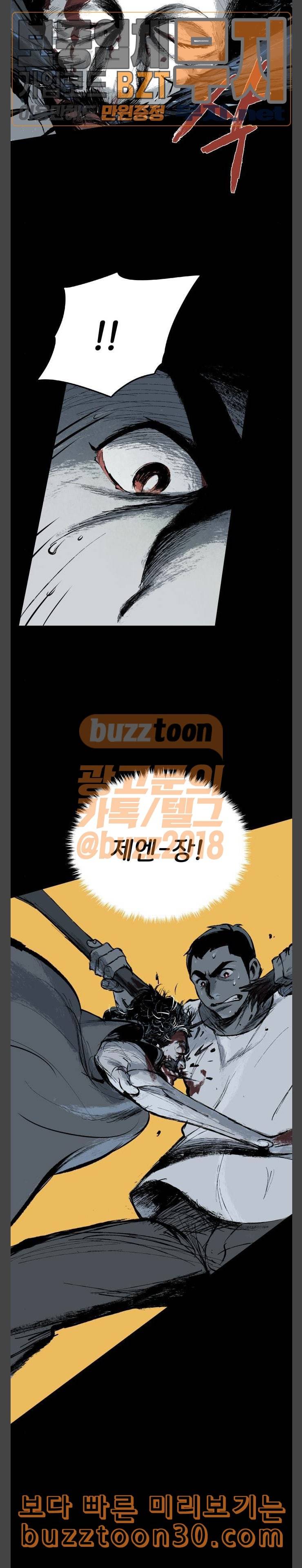 안개무덤 11화 조우 5