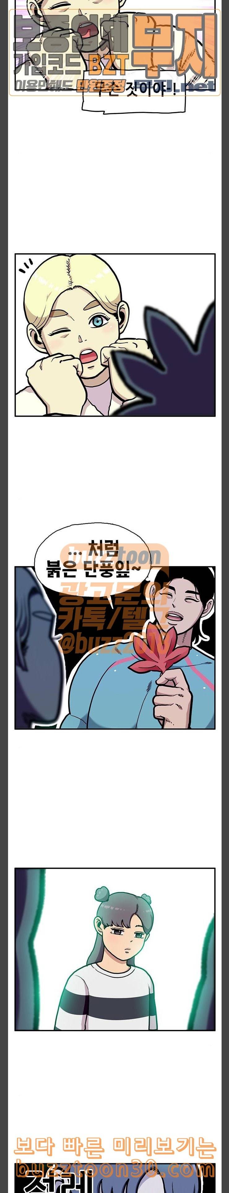 만물의 영장 29화 궁극 야생 다이어트 3