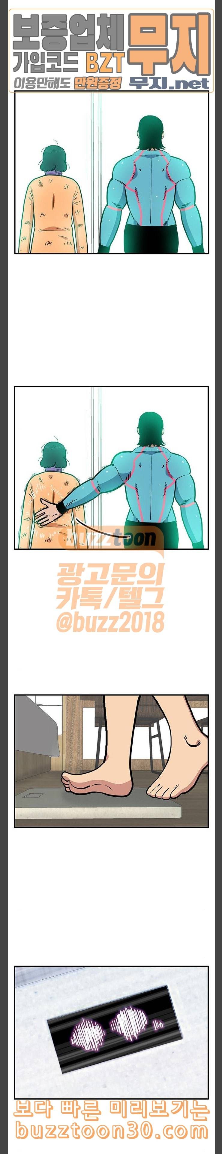 만물의 영장 29화 궁극 야생 다이어트 23