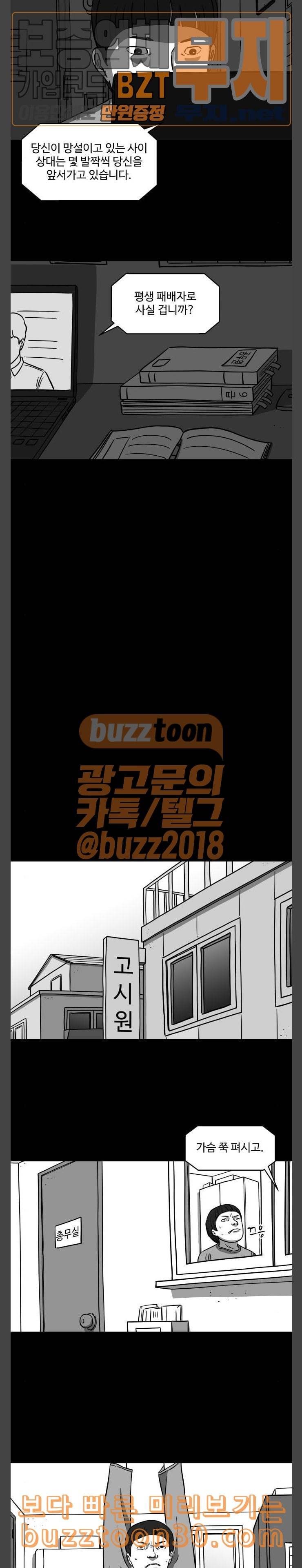 로그아웃 21화 향수 1 2