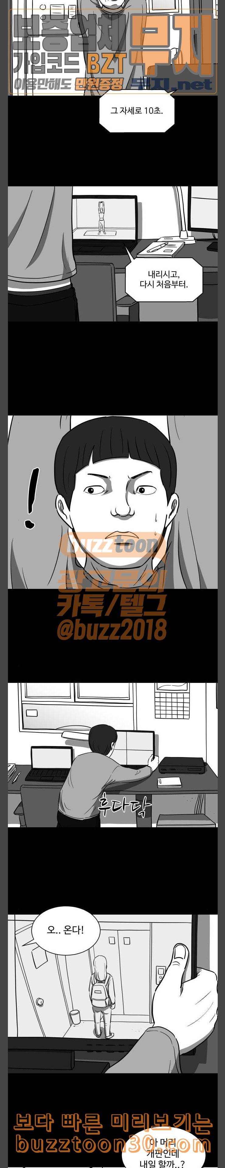 로그아웃 21화 향수 1 3