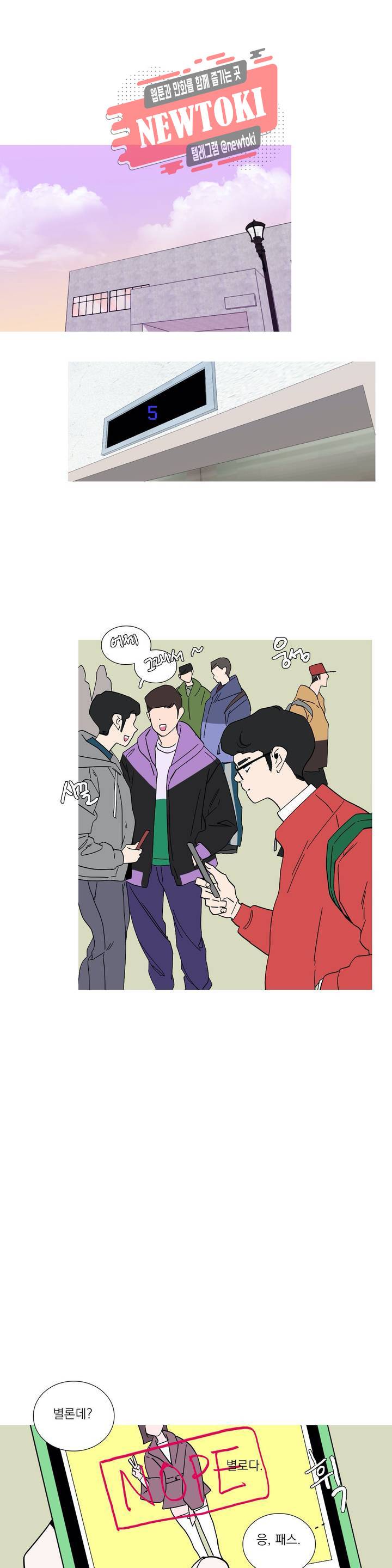 런웨이는 거짓말로 시작된다 54화 1