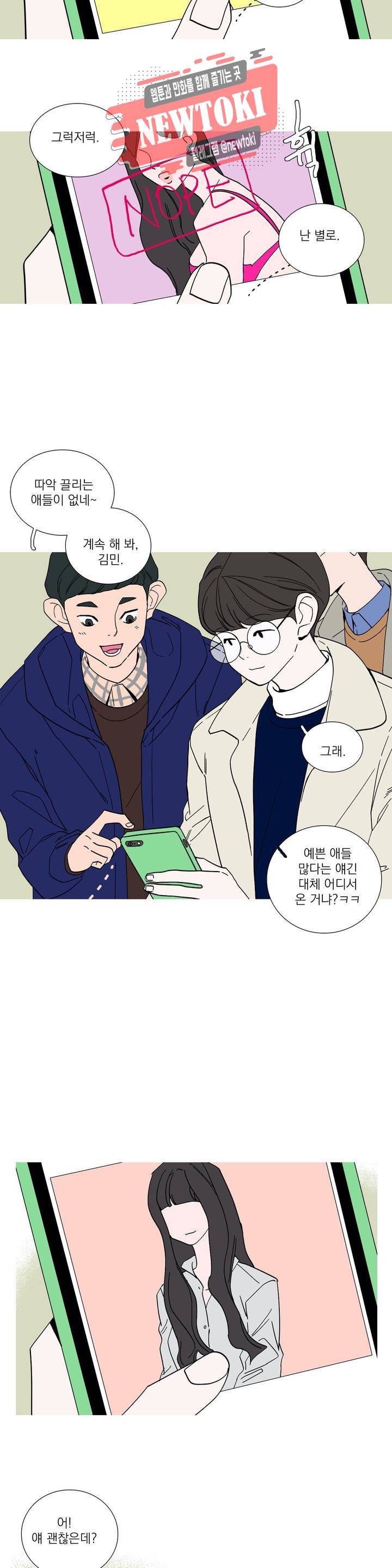 런웨이는 거짓말로 시작된다 54화 2