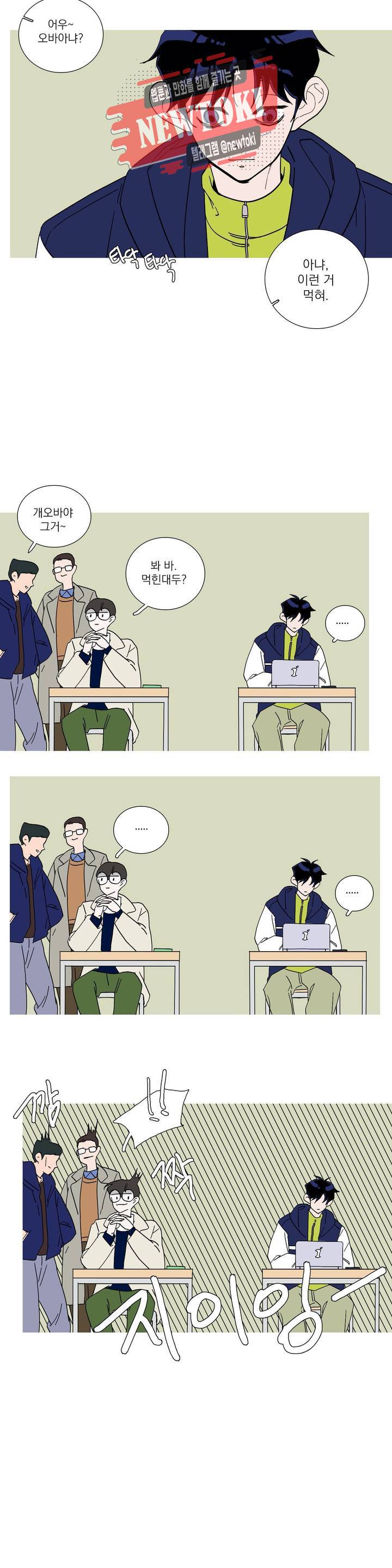 런웨이는 거짓말로 시작된다 54화 5