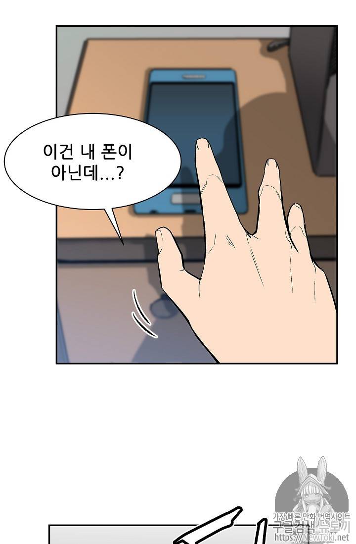 탐식의 재림 7화 4