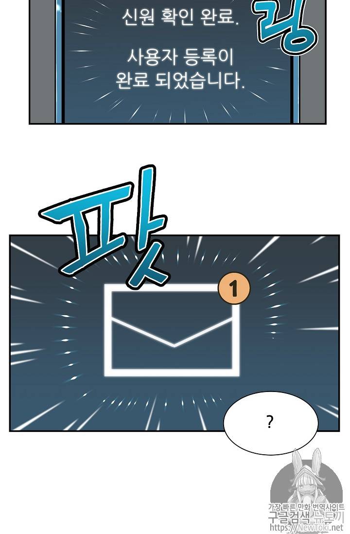 탐식의 재림 7화 6