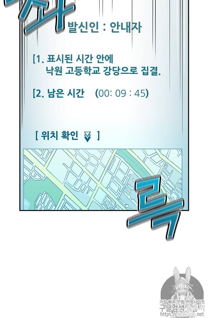 탐식의 재림 7화 8