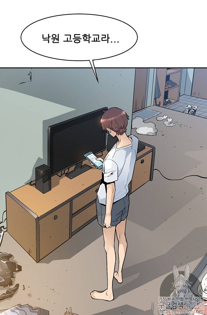 탐식의 재림 7화 9