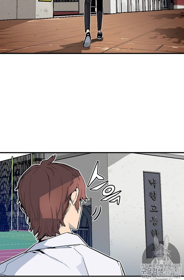 탐식의 재림 7화 13