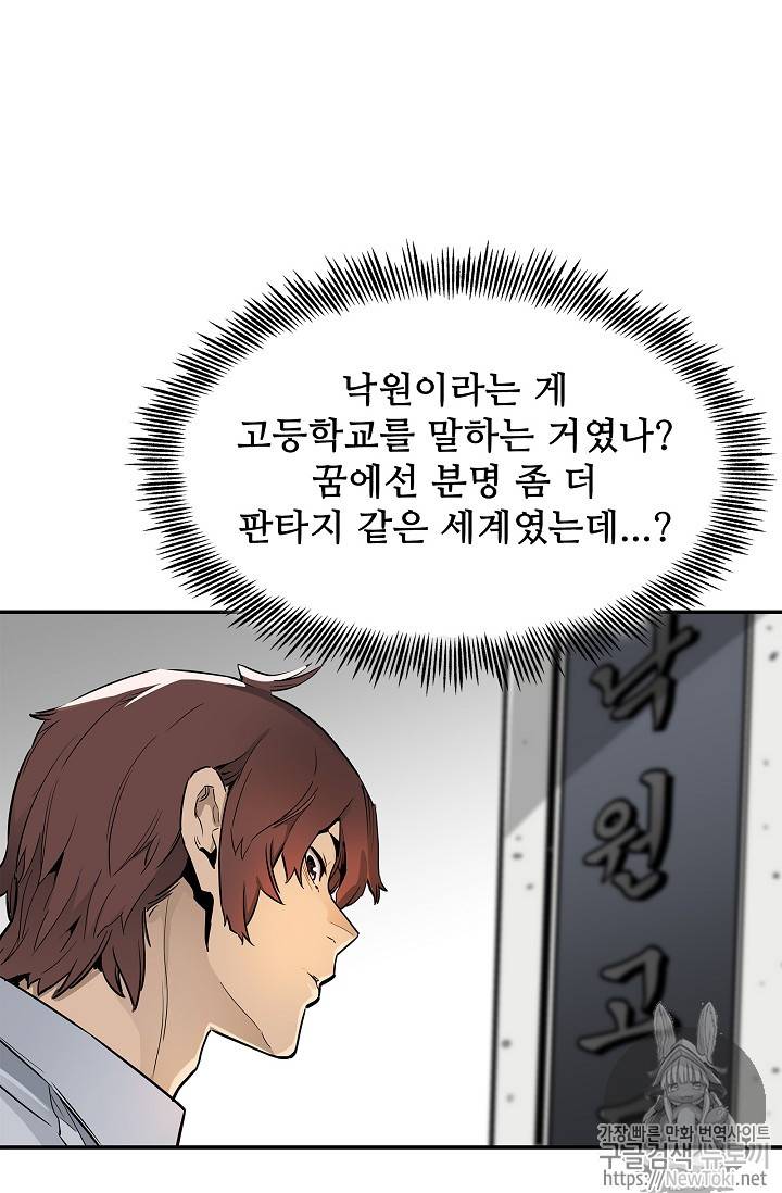 탐식의 재림 7화 14