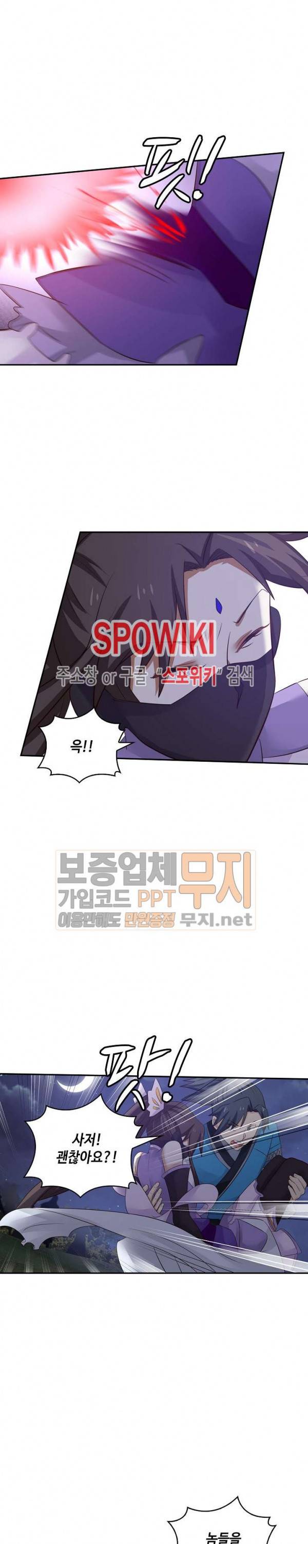 무련전봉 58화 2