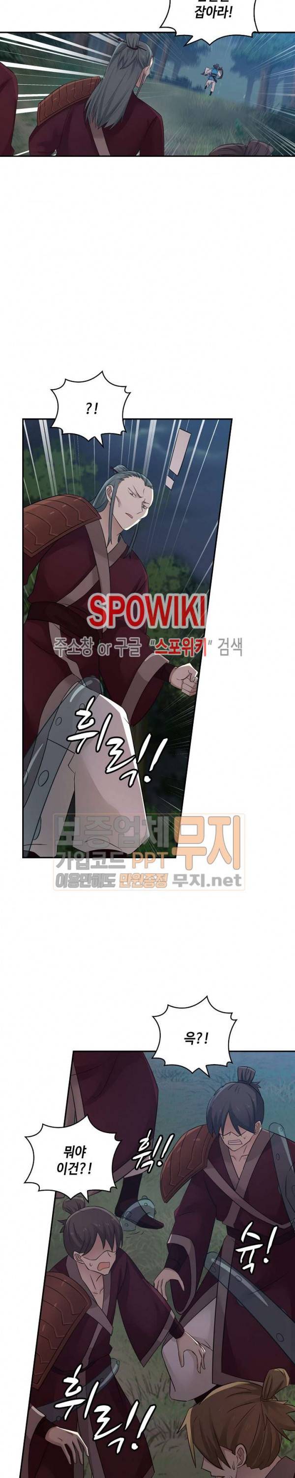 무련전봉 58화 3