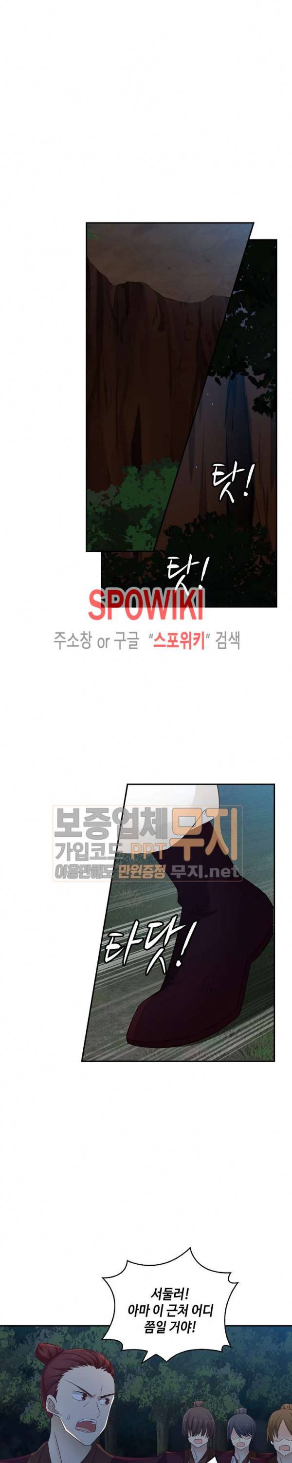 무련전봉 58화 9
